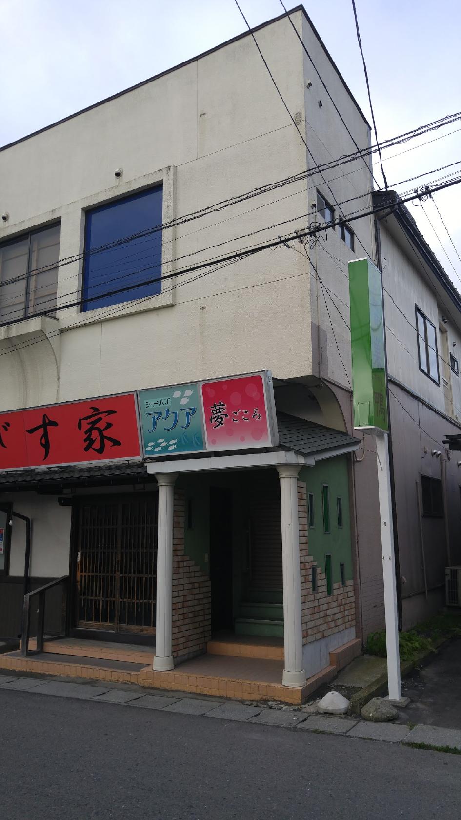 スナック アクア