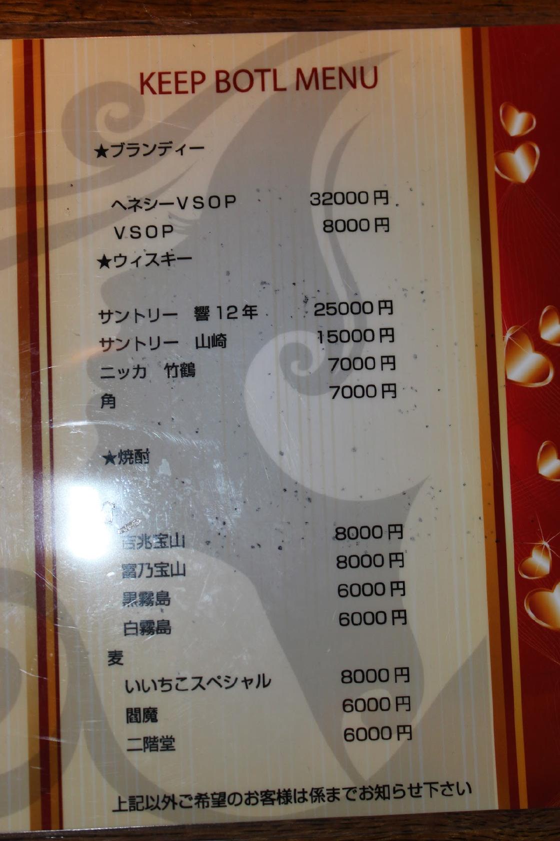 ラウンジＣｏＣｏ