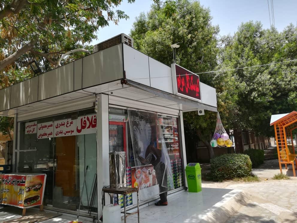 فست فود کیوسک گل مریم