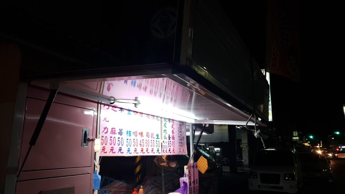 曾家雞蛋仔