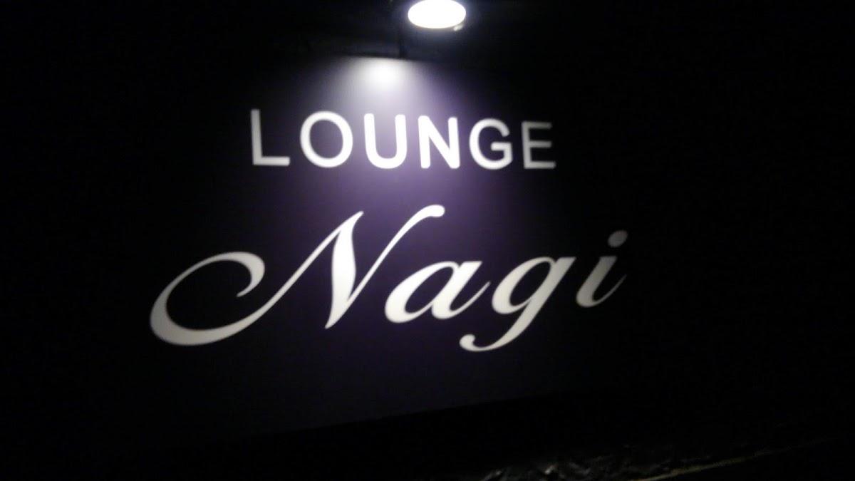 Lounge Nagi