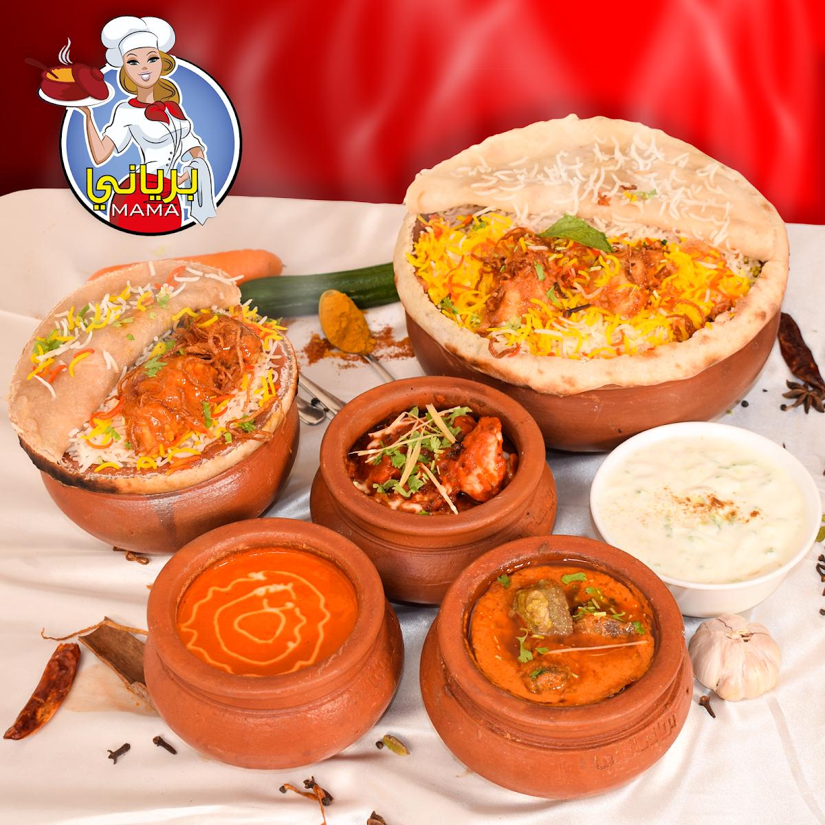 Biryani Mama برياني ماما