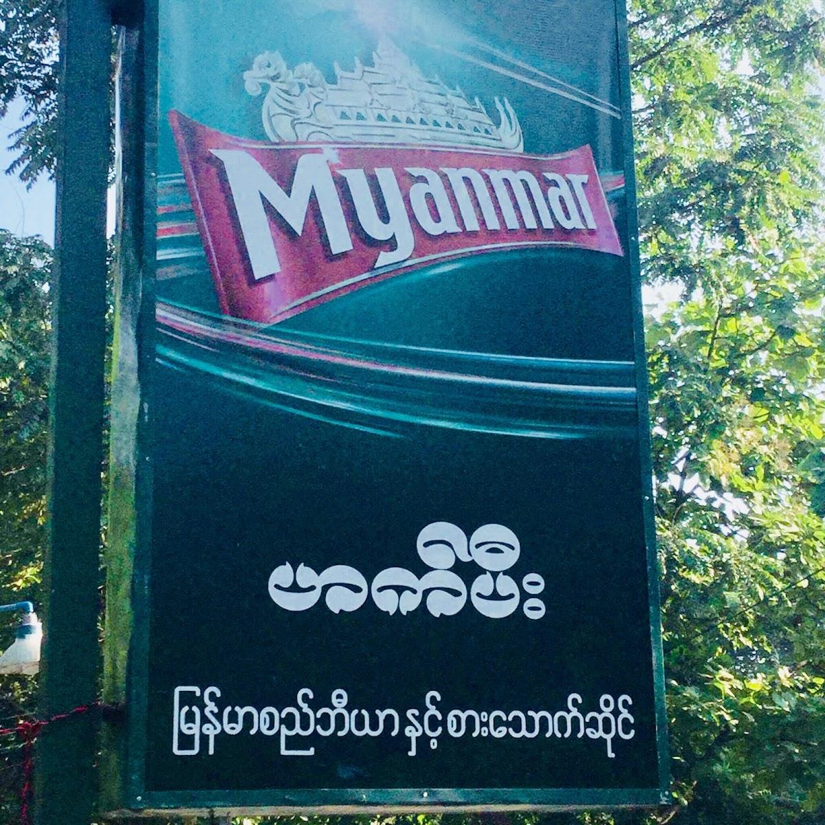 ဟက်ပီး - စားသောက်ဆိုင်