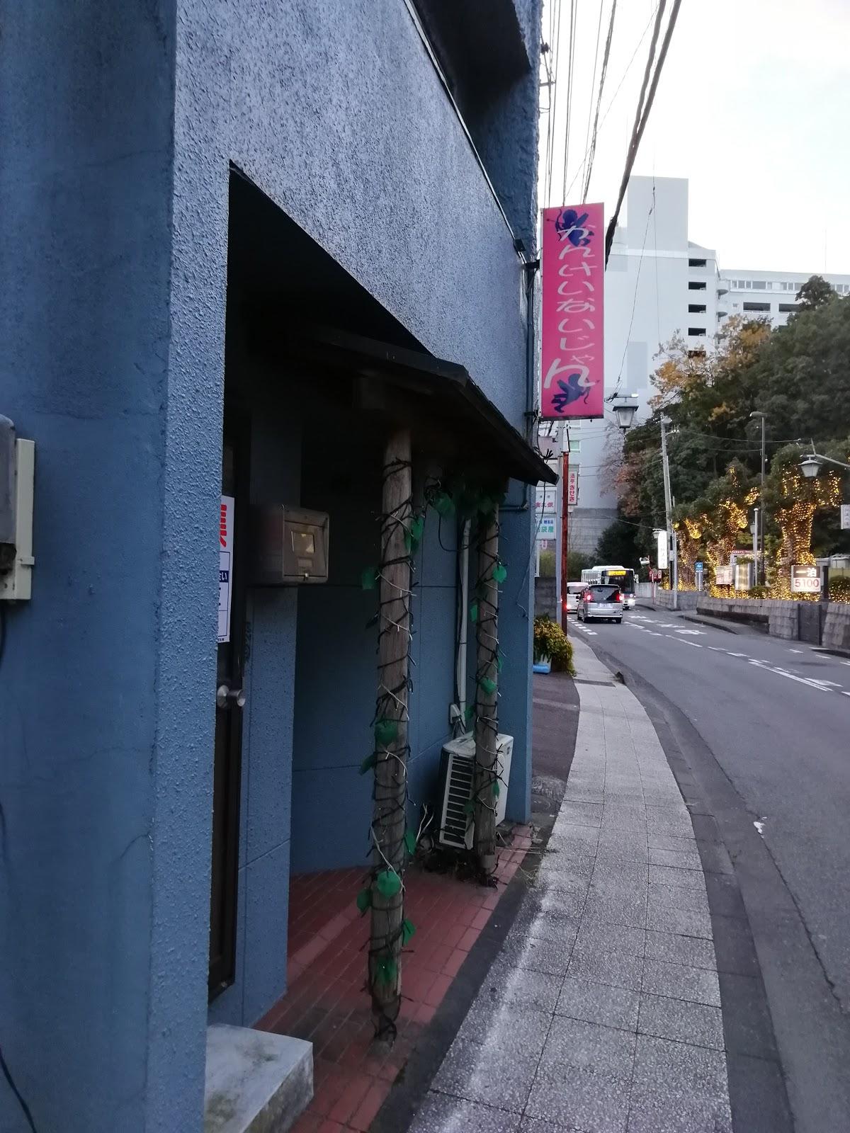 すなっく かんけいないじゃん