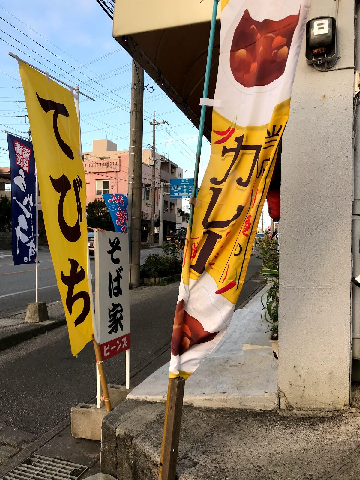 喫茶スナックビーンズ