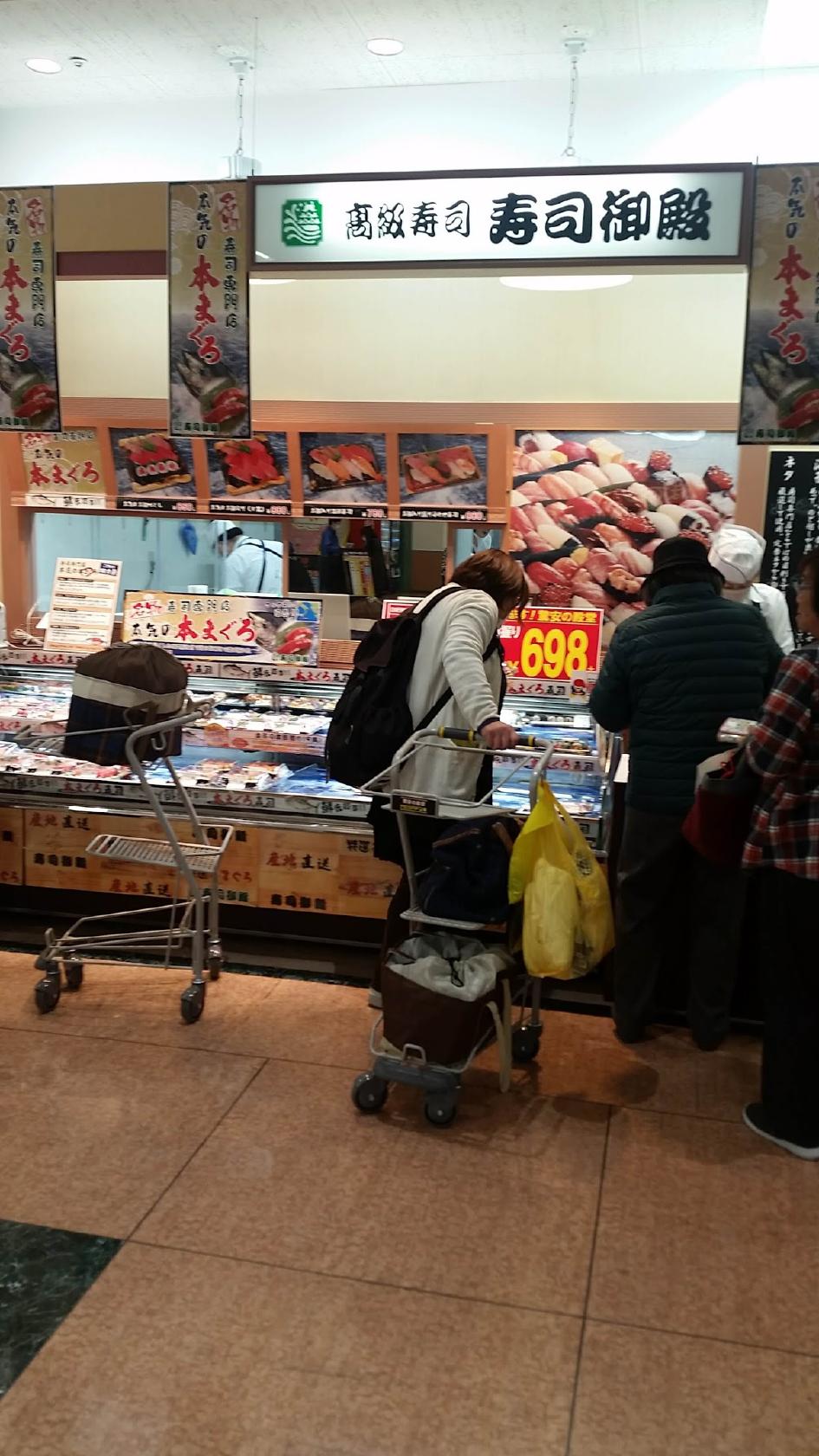 寿司御殿 MEGAドン・キホーテ UNY 大口店