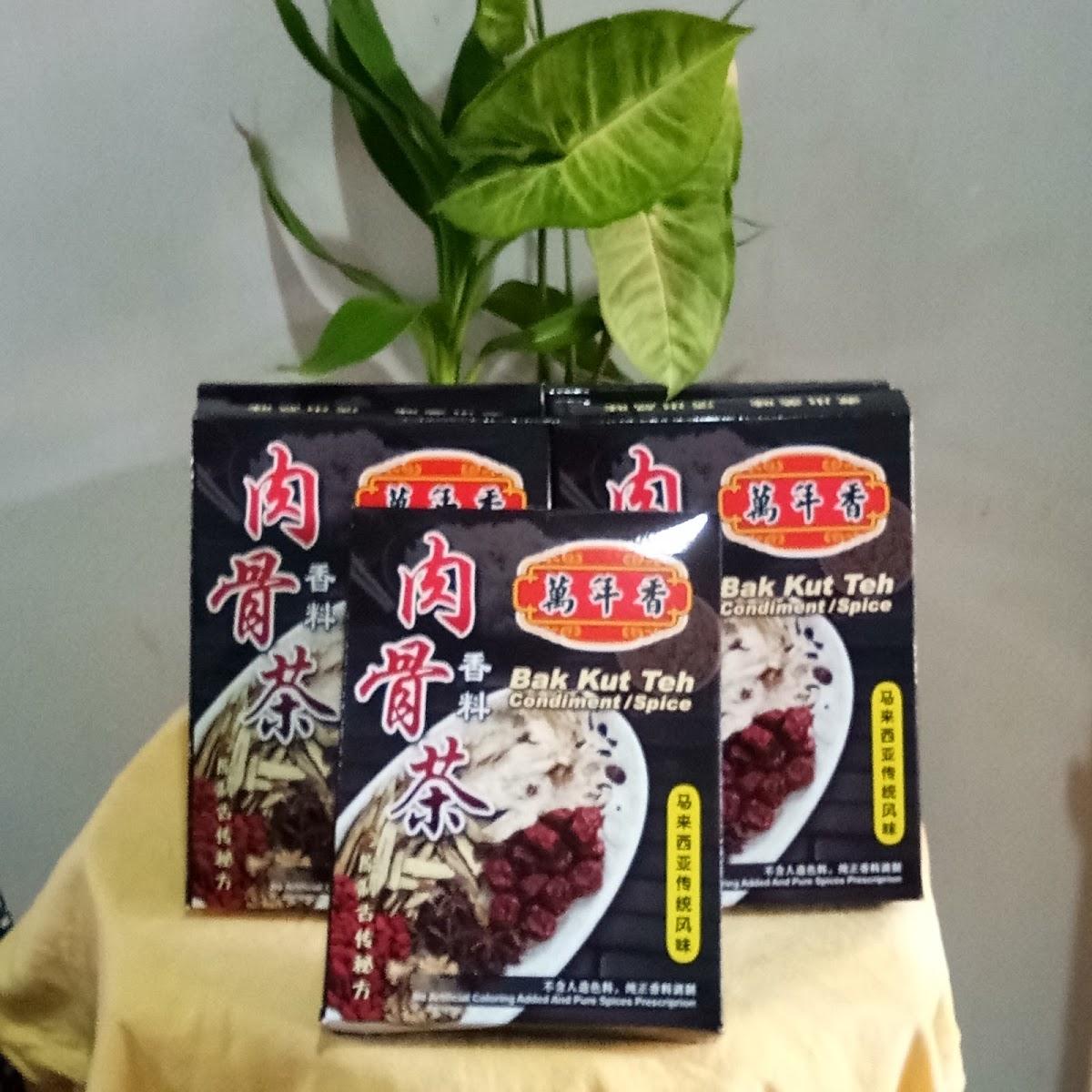万年香瓦煲肉骨茶