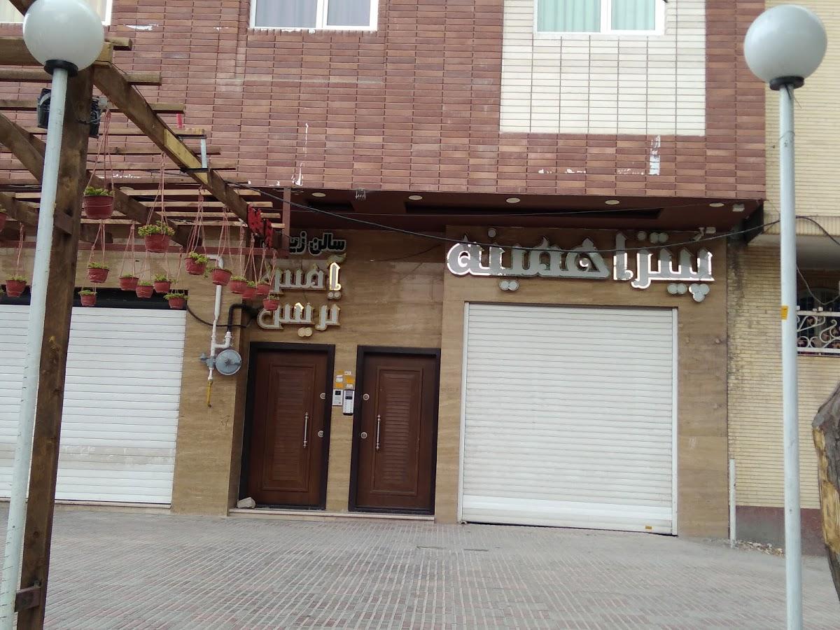 پیتزا همینه