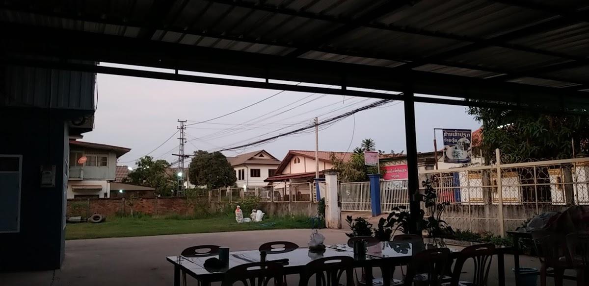 ຮ້ານເຂົ້າປຽກ ຕຸ້ຍເຈົ້າເກົ່າ