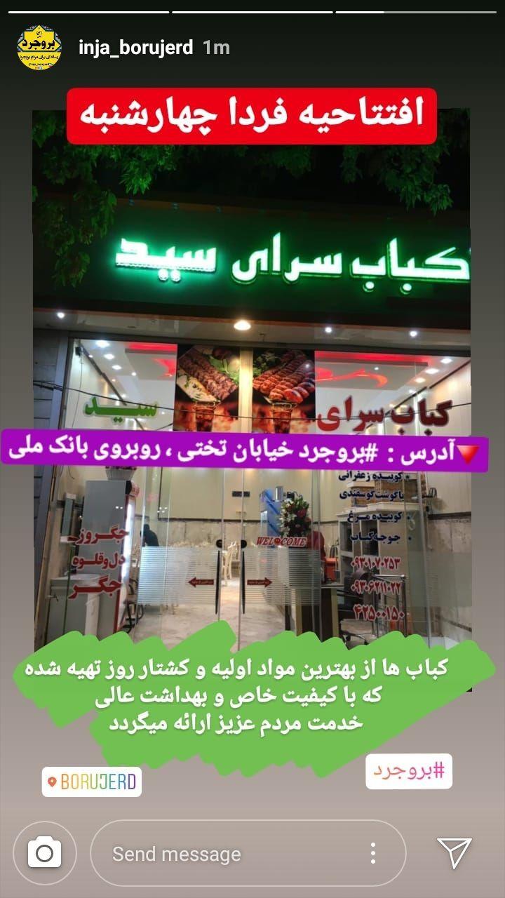 Seyed Kebab Kappasrai