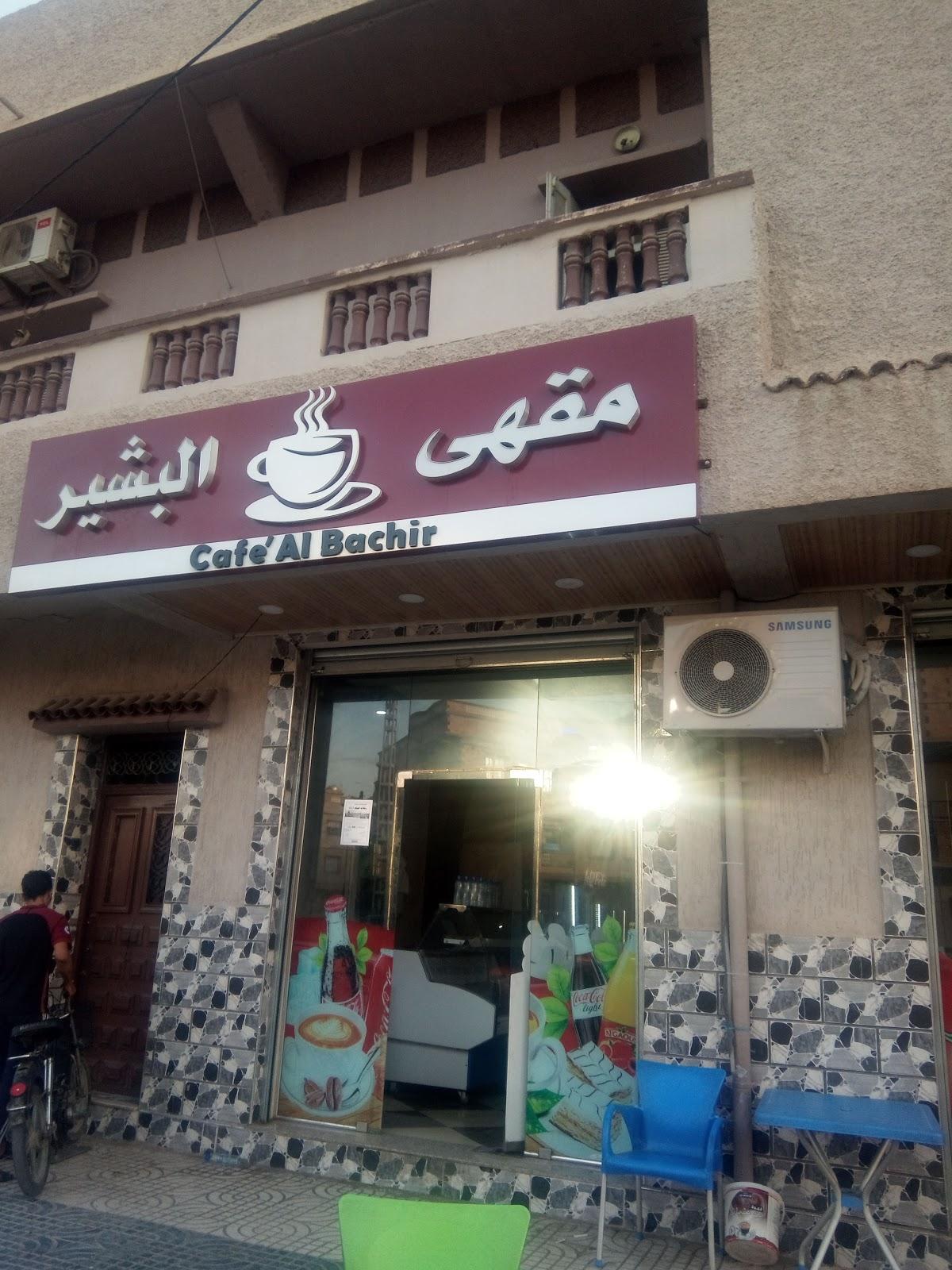 مقهي البشير