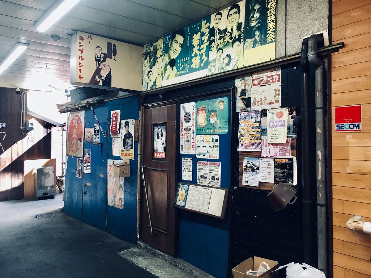 ランブルシート