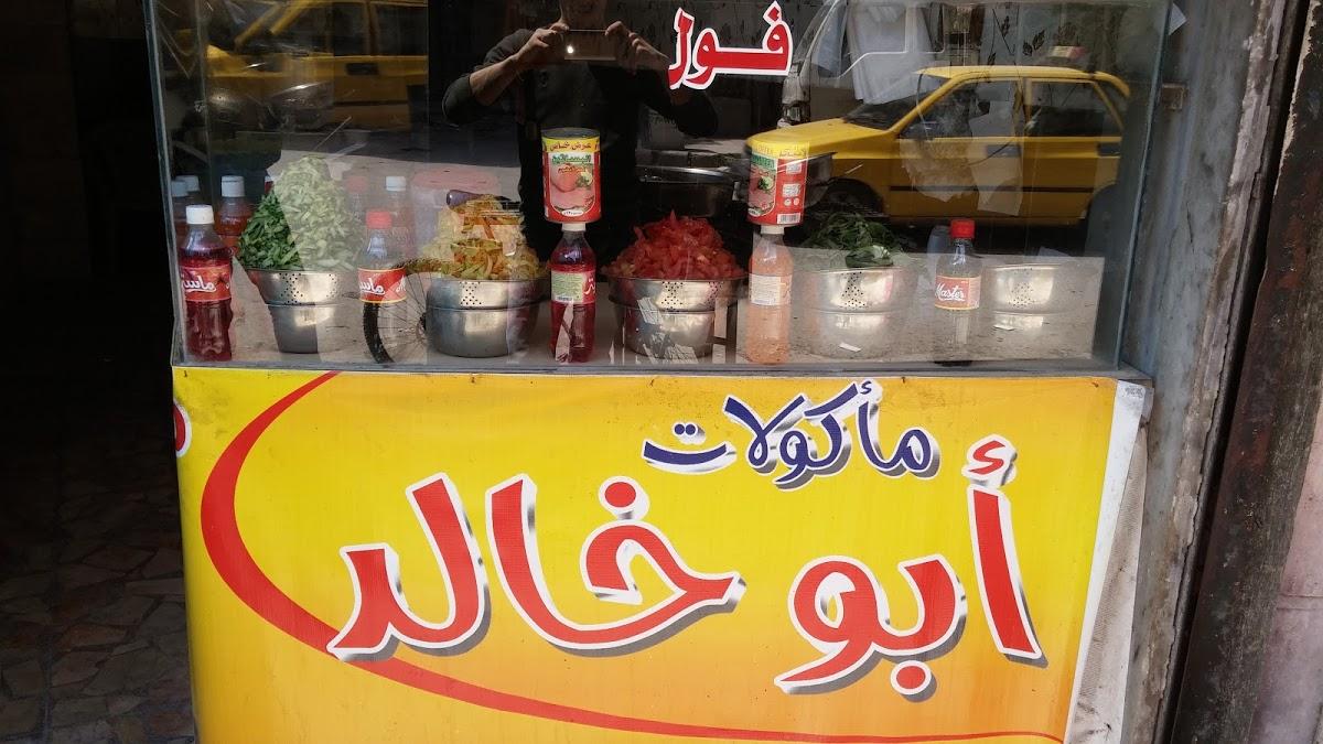 فلافل ابو خالد