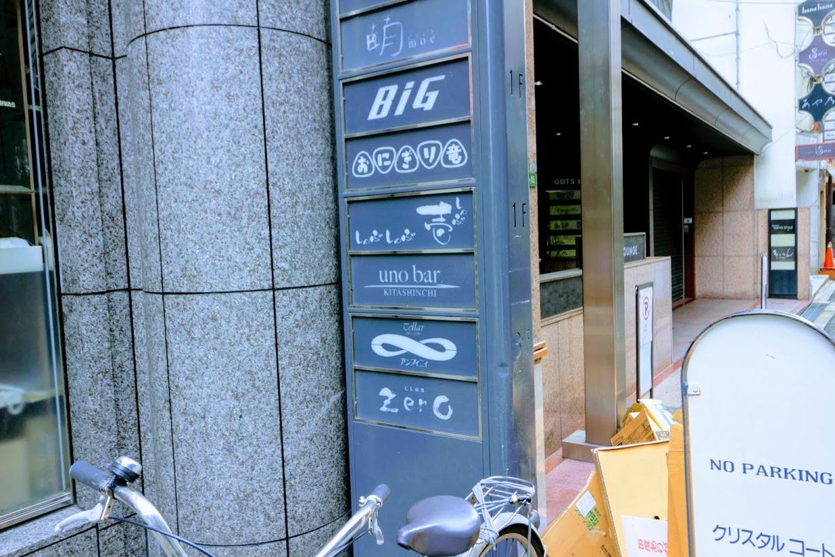 ｕｎｏ−ｂａｒ．