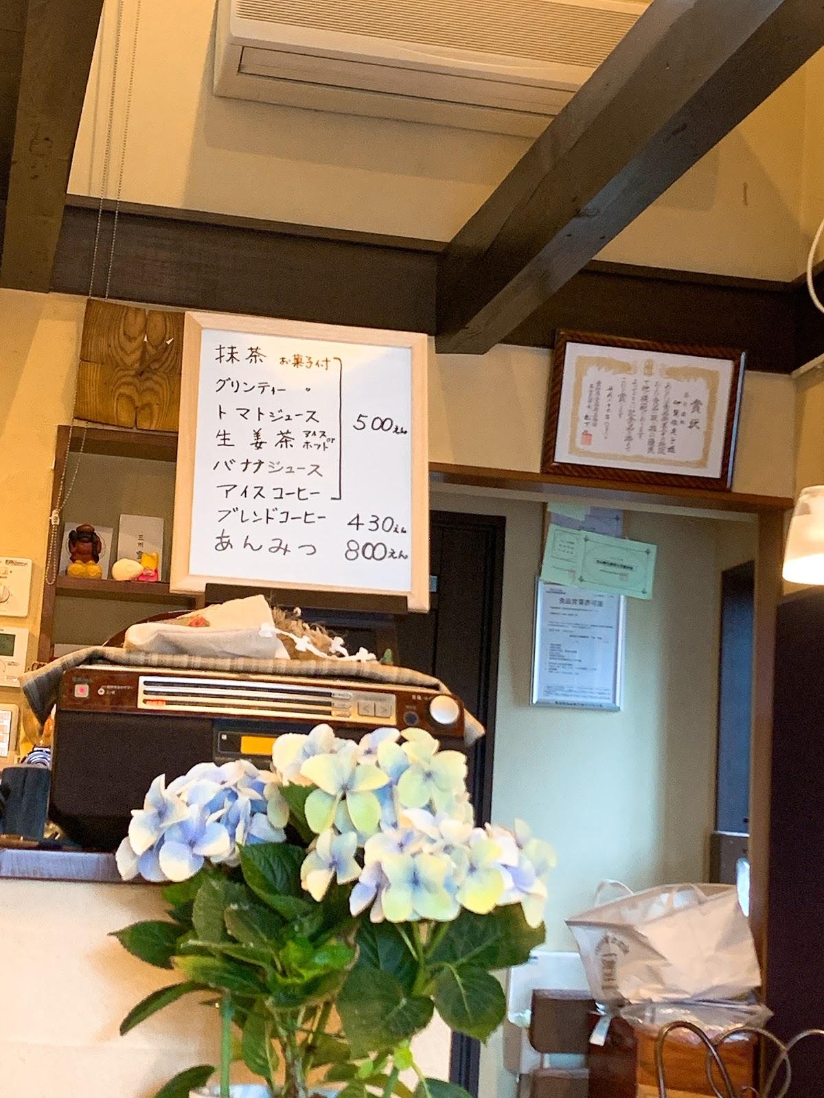 茶房 若松