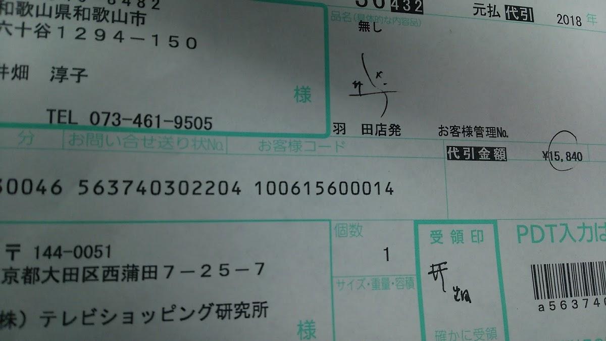 ショップ ササモト