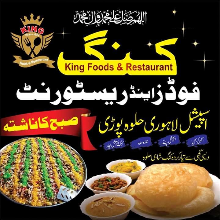 King Foods & Restaurant