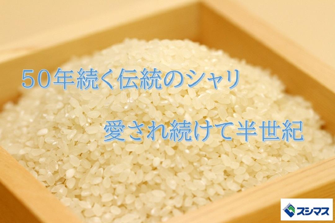 スシマス 立花店