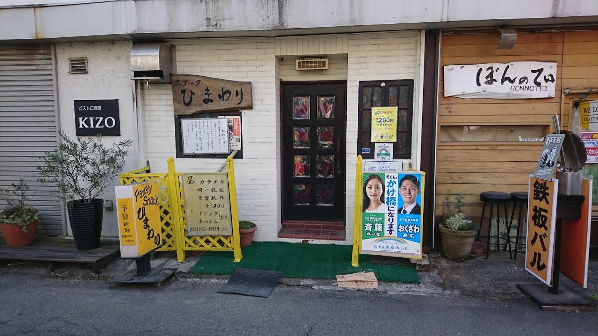 ひまわり