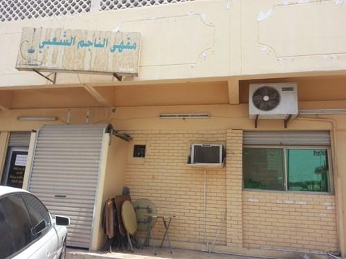 مقهى الناجم الشعبي The popular star cafe