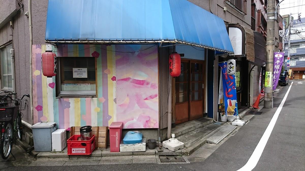 みんなん家