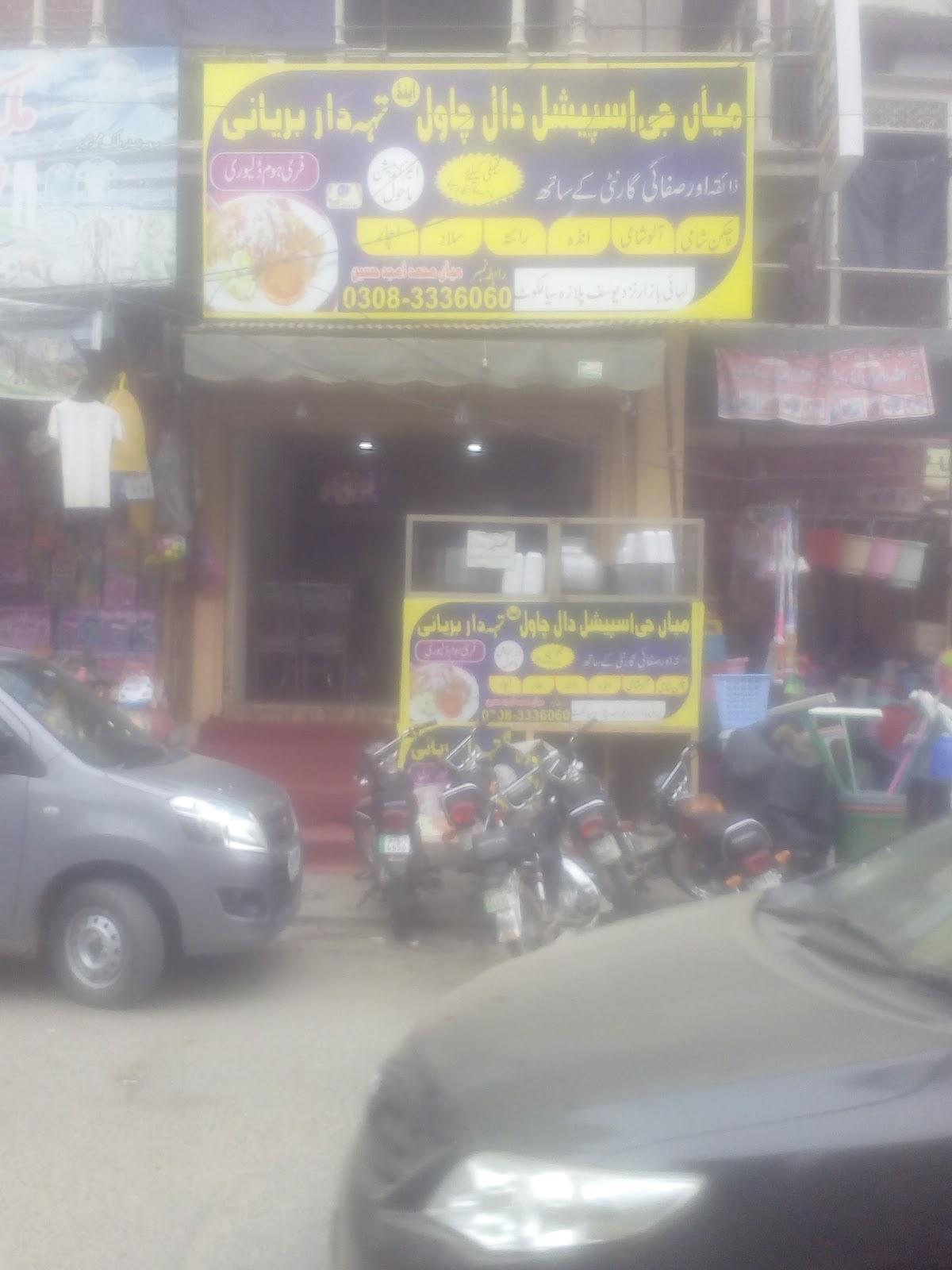 Mian Jee Daal Chawal And Taih Daar Baryani