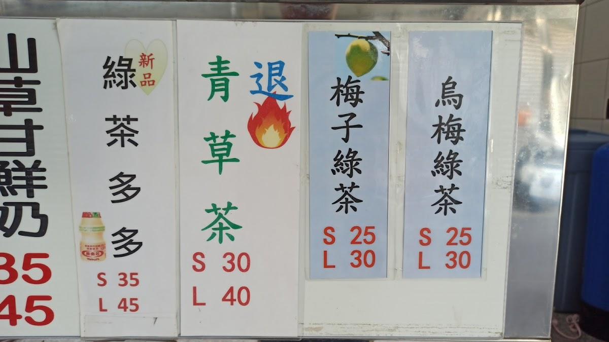 三合苑茶舖