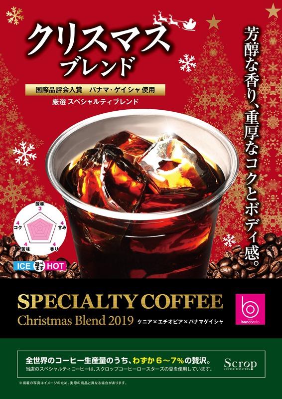 バンカレラ鹿屋店
