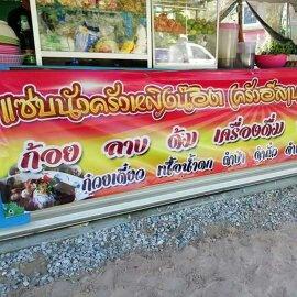 ครัวหญิง น็อต