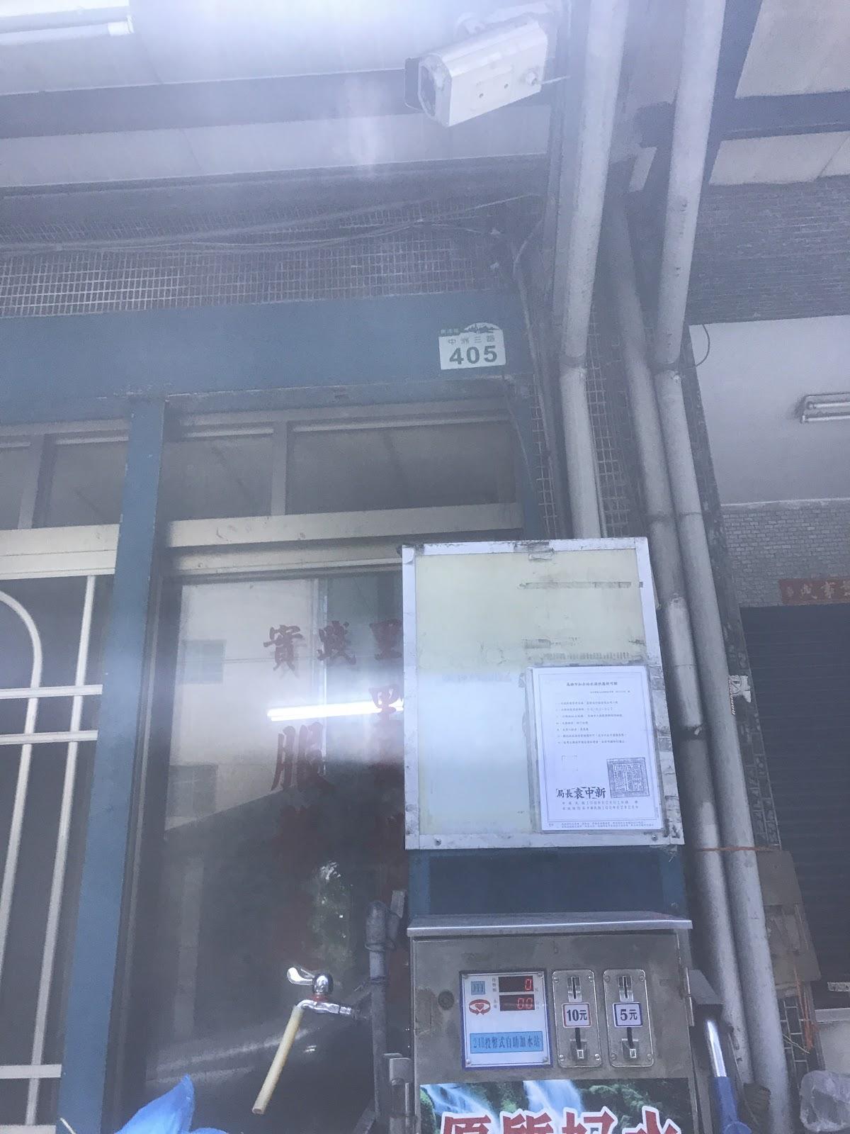 洪力生年糕店