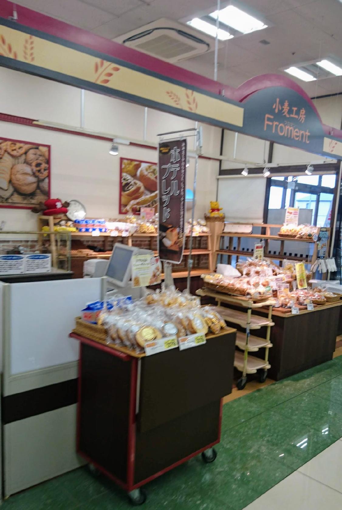 小麦工房フロマン