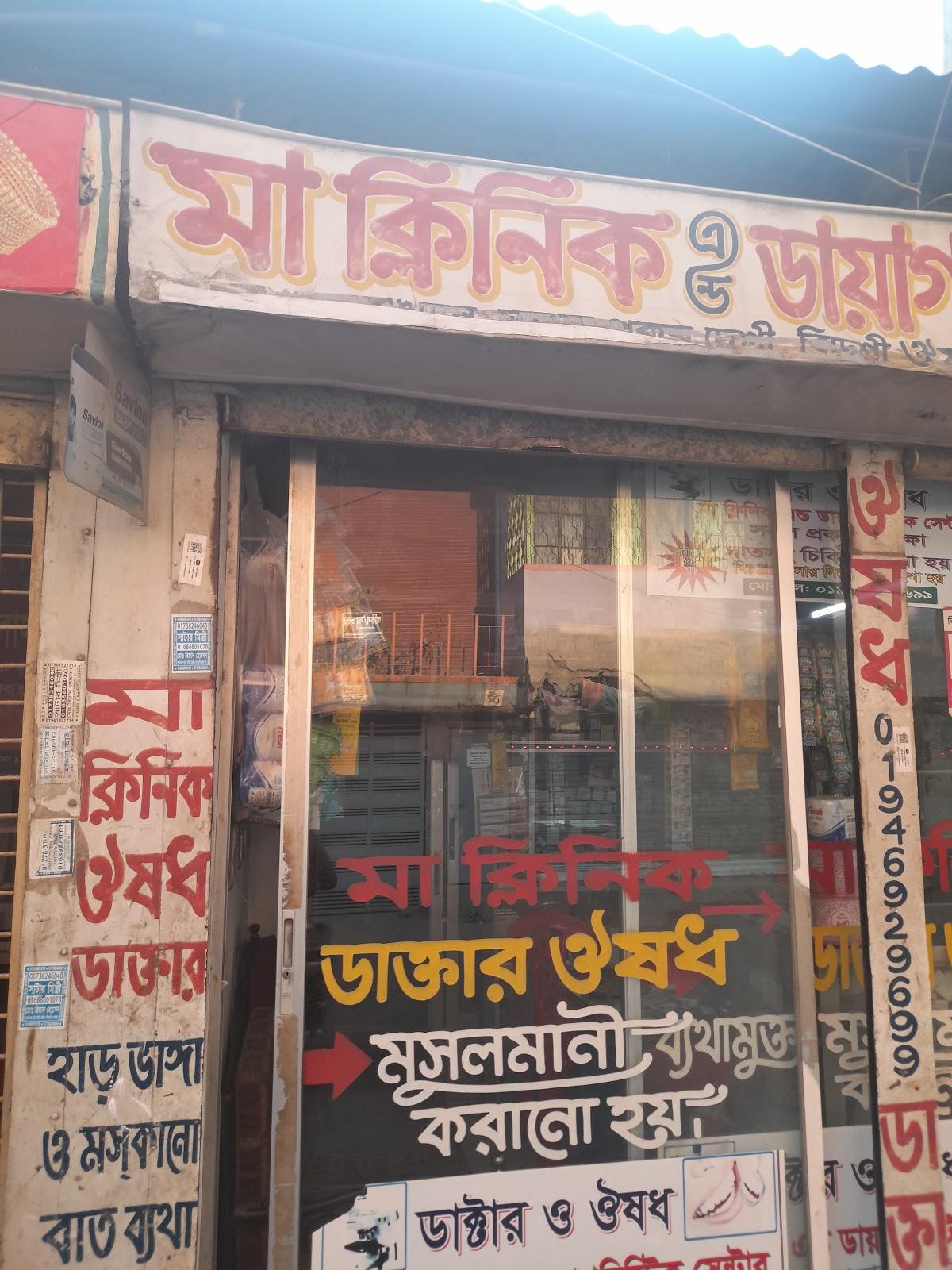 মায়ের দোয়া হোটেল এন্ড রেস্টুরেন্ট