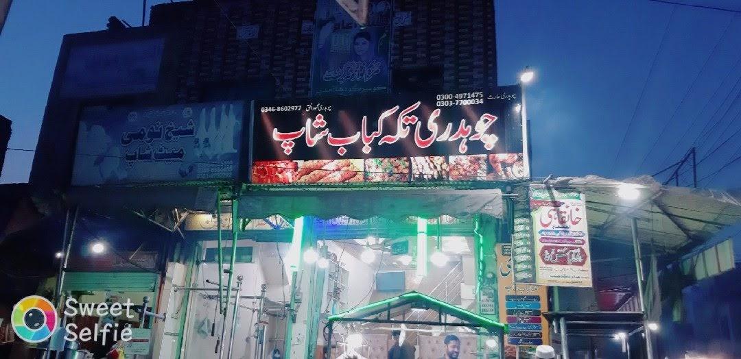 tikka kebab shop