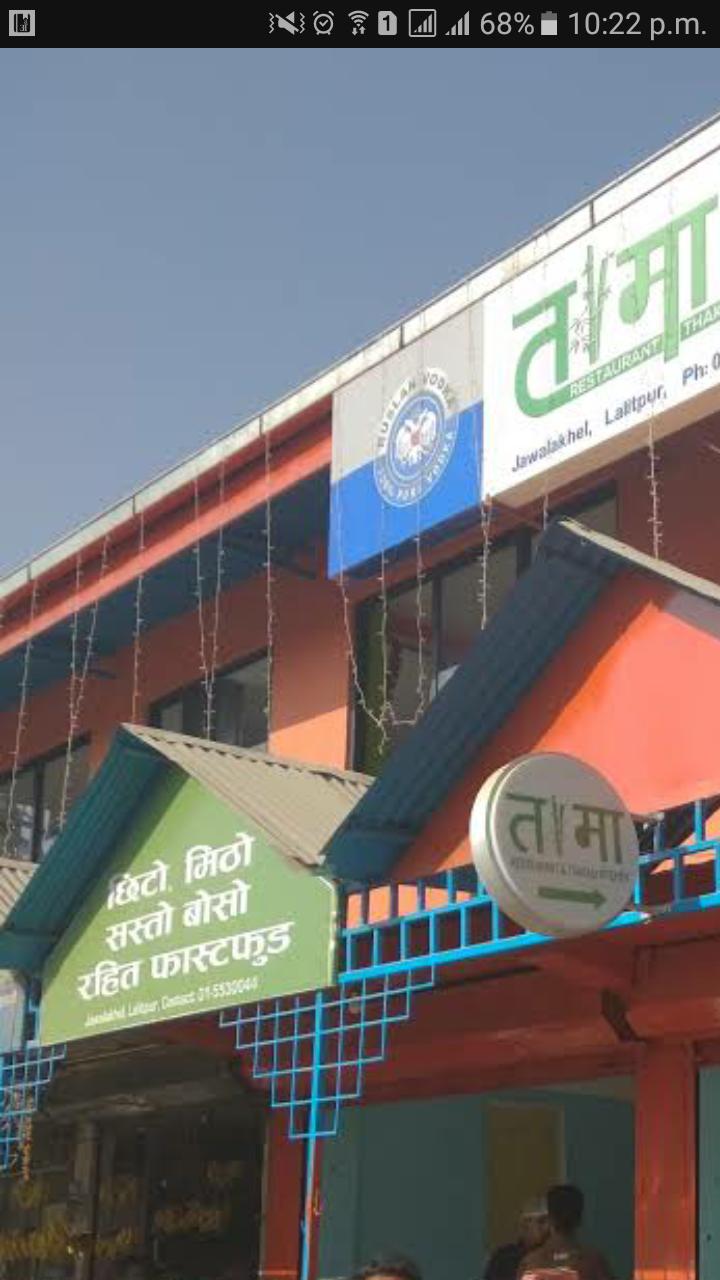 Chhito Mitho FastFood Shop
