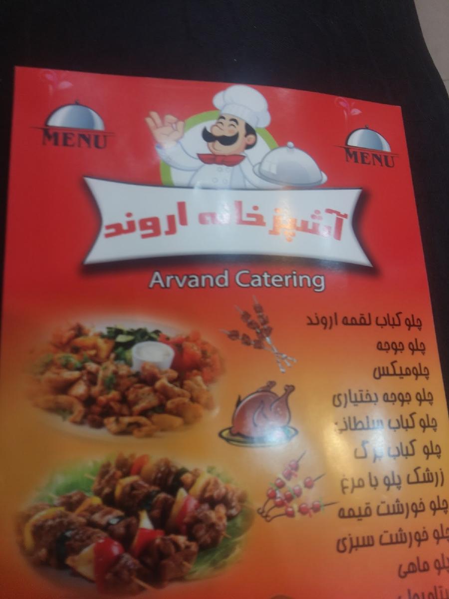 Kitchen Arvand
