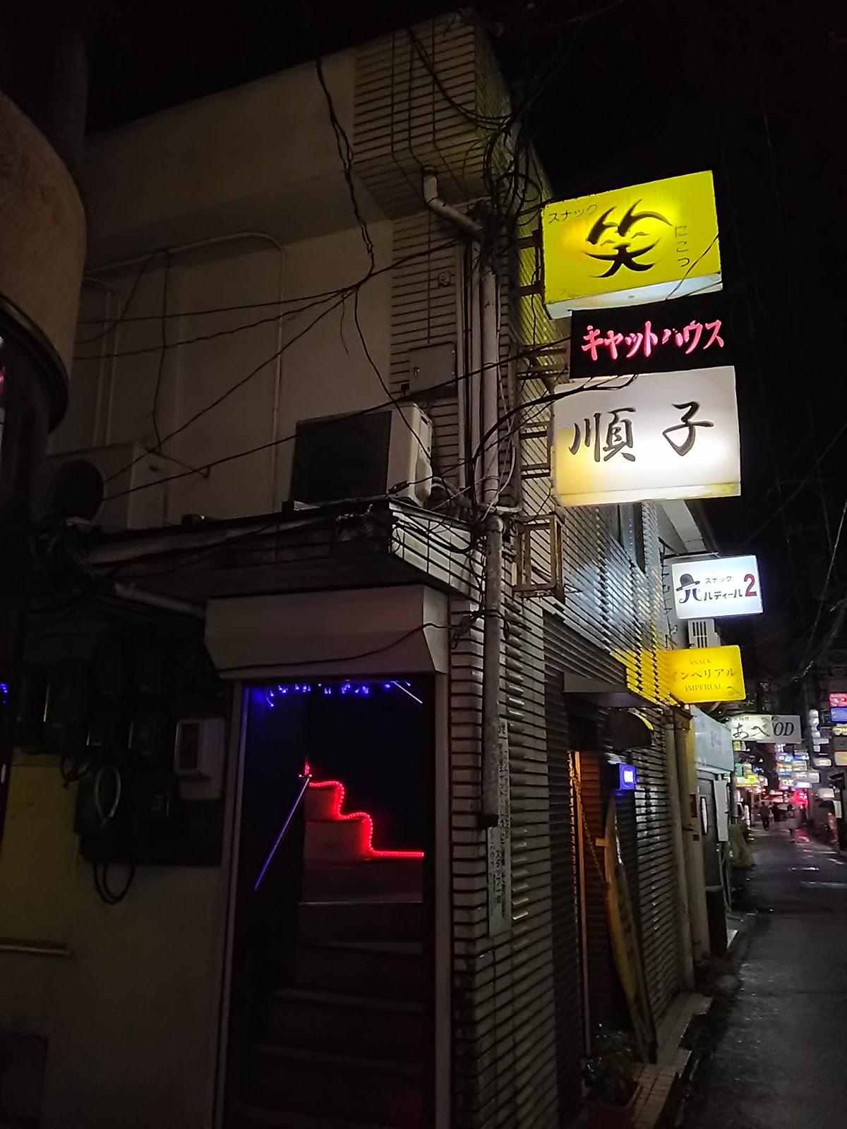 パブスナックキャットハウス