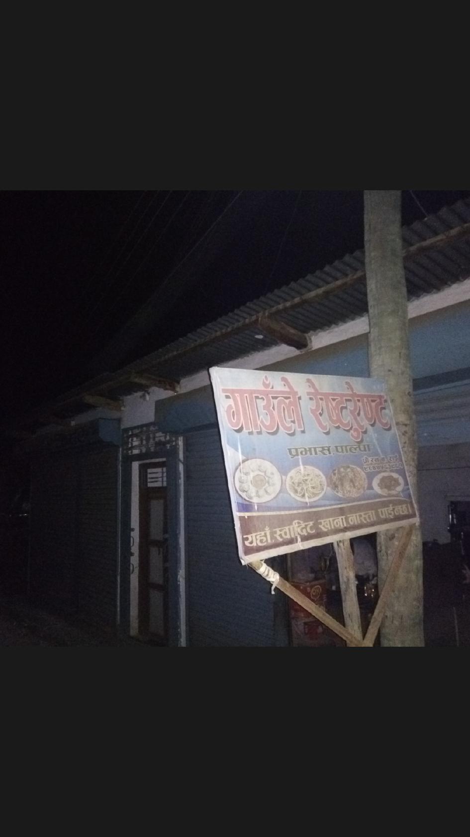Gaunle Ba Restaurant