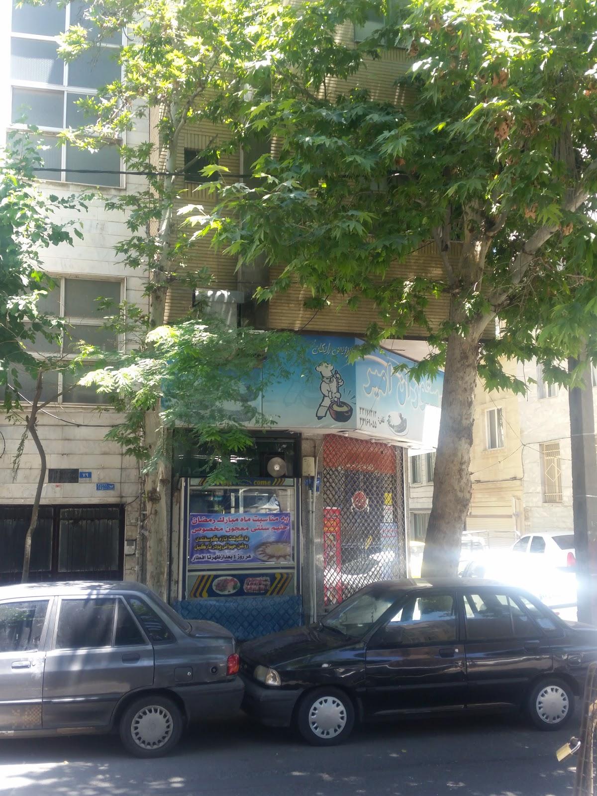 Amir restaurant