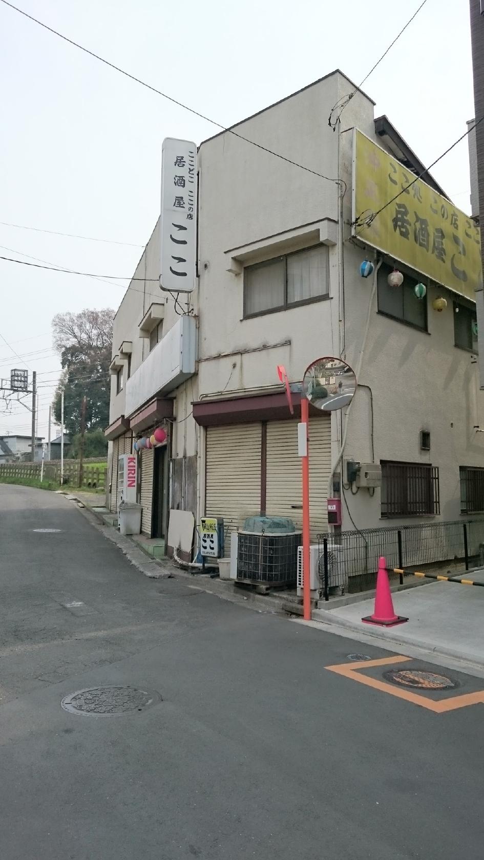 居酒屋ここ