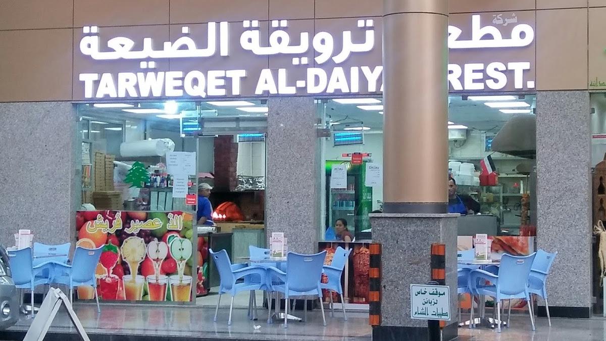 Tarweqat Al-Daiyah Rest
