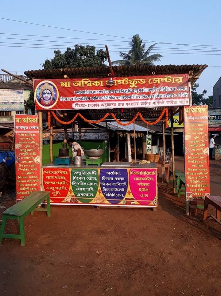 Maa Ambika Fast Food