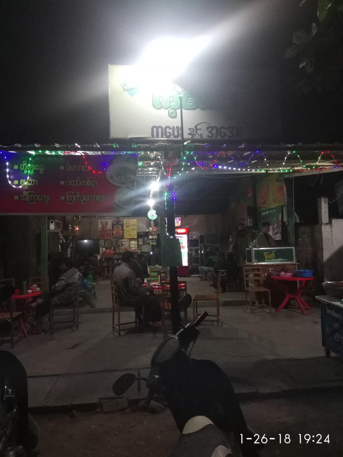 Kant Kaw Tea Shop