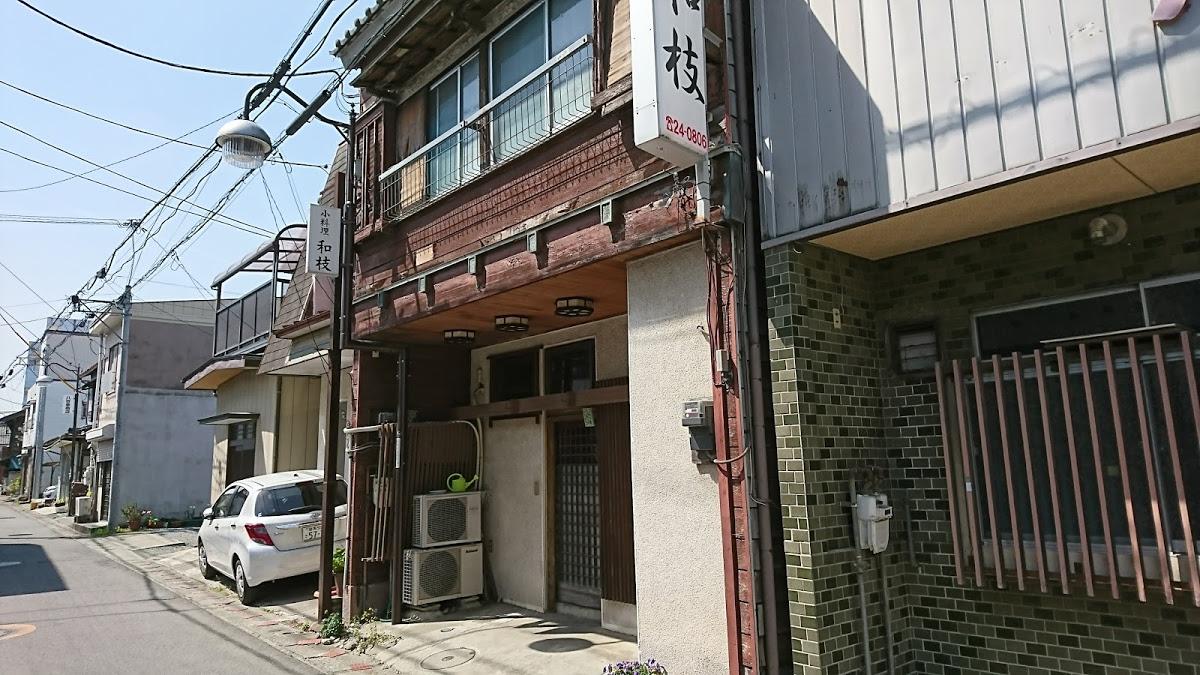小料理・和枝