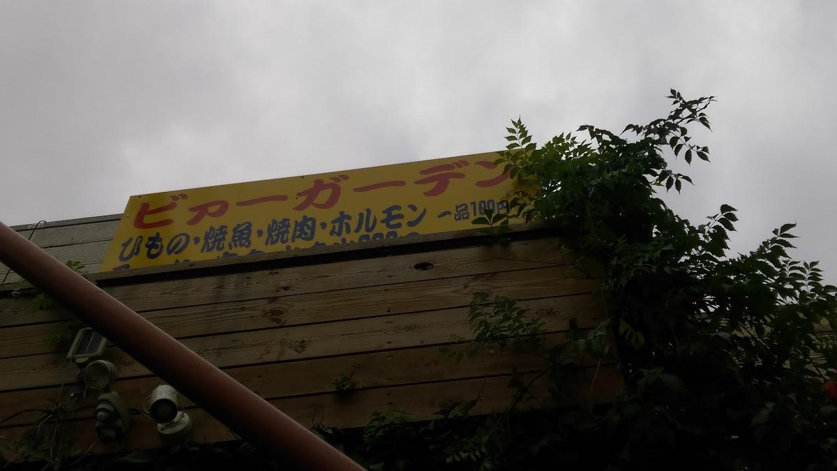 イーグル