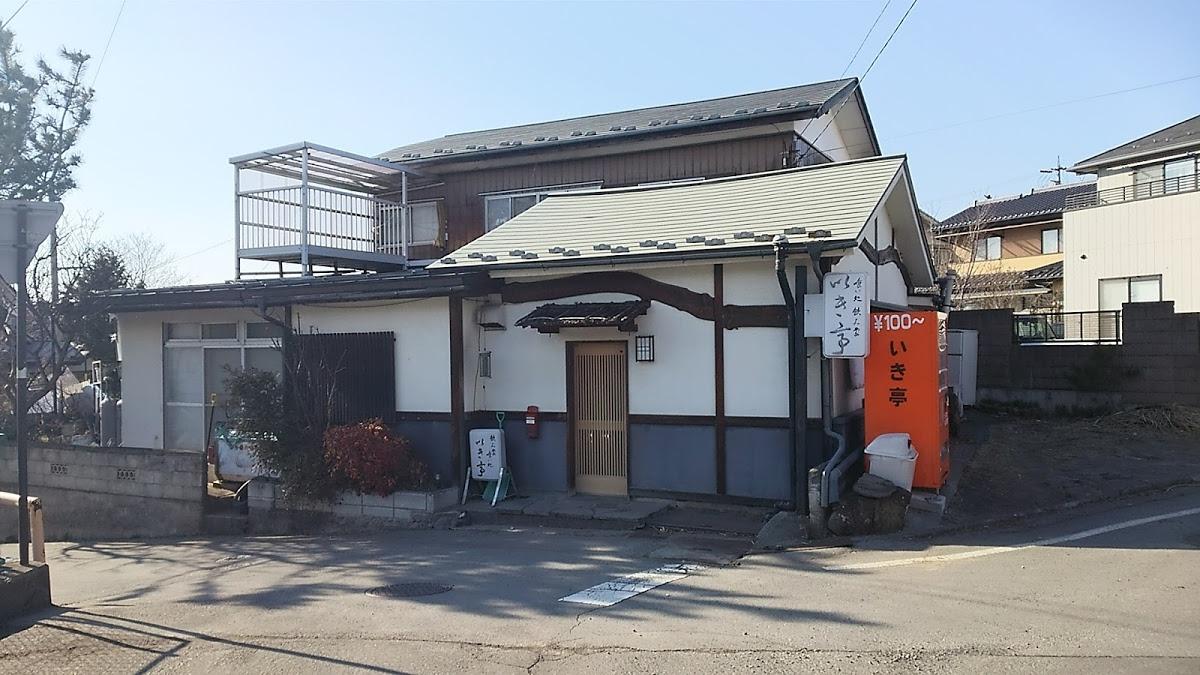 いき亭