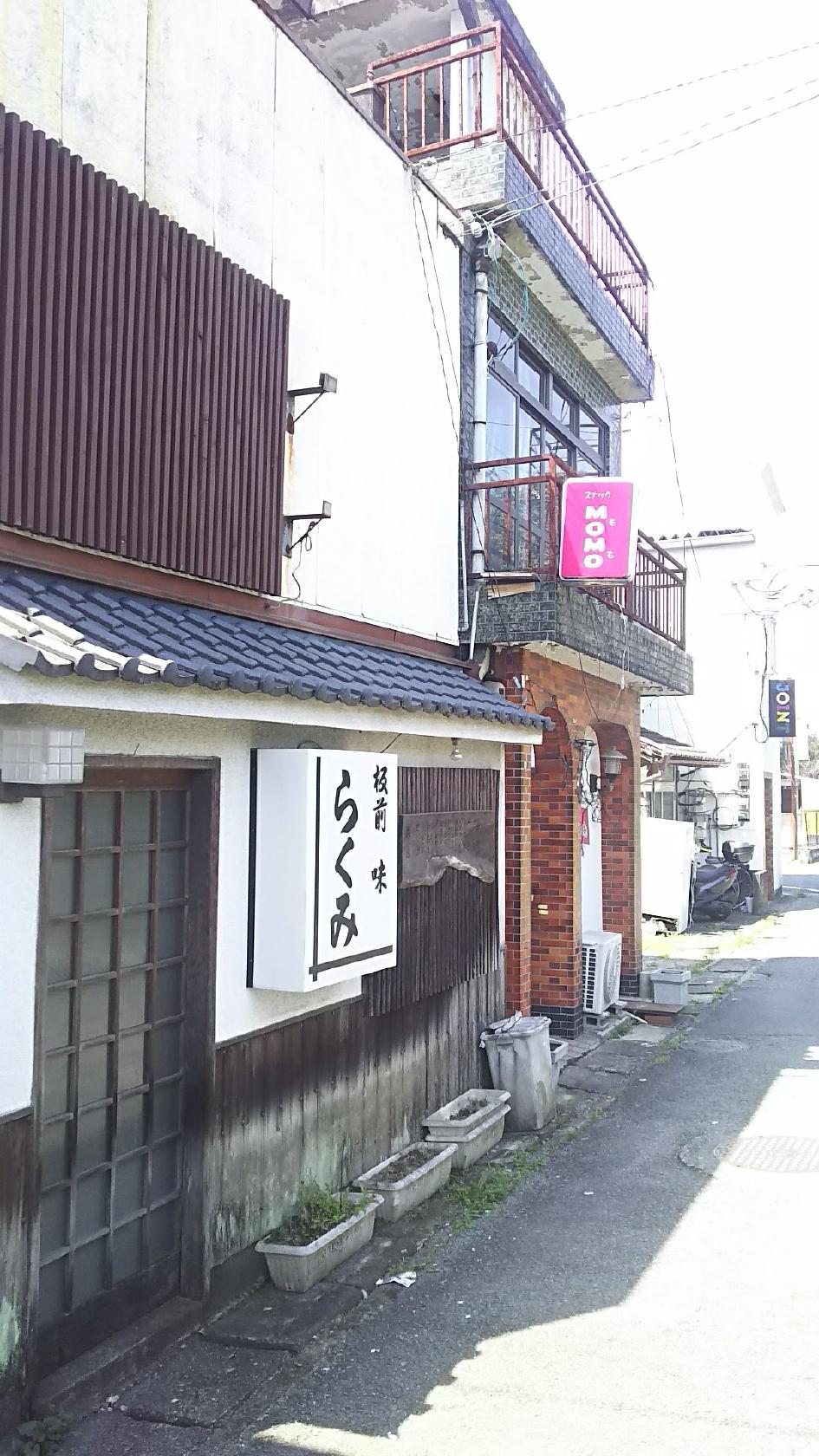 らくみ食堂