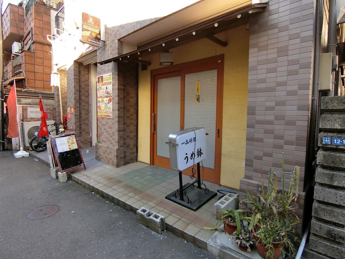 うめ鉢