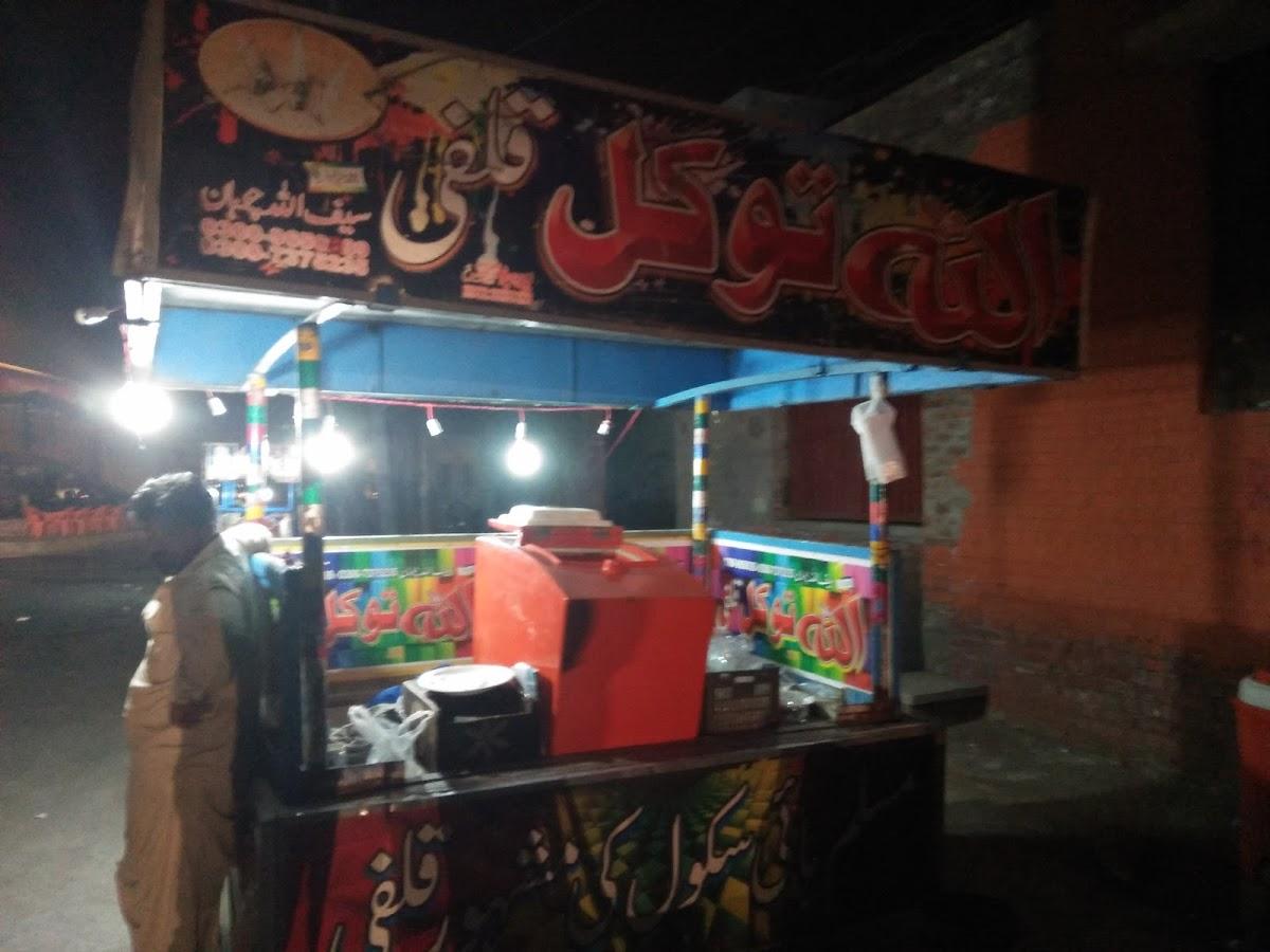 Allah Tawakal Kulfi