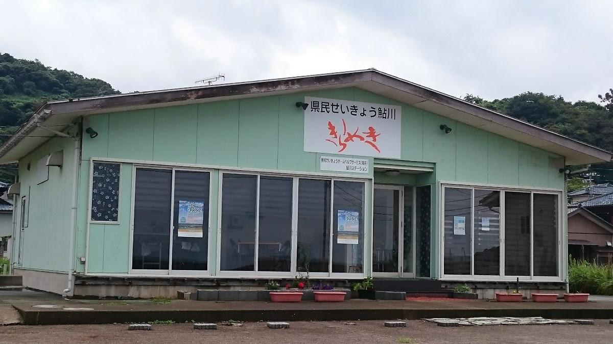 福井県民生活協同組合 鮎川きらめき