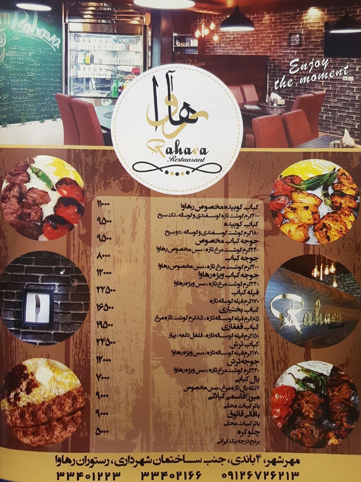 Rahava Restaurant